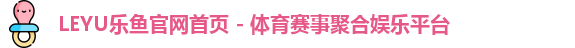 leyu